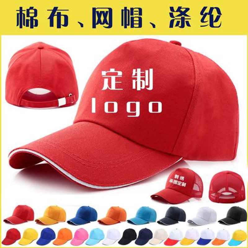 广告帽制作